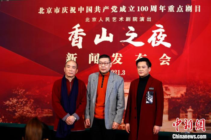 北京人艺推出庆祝中国<span class=