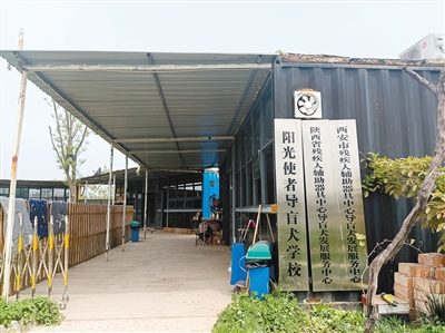 阳光使者导盲犬学校