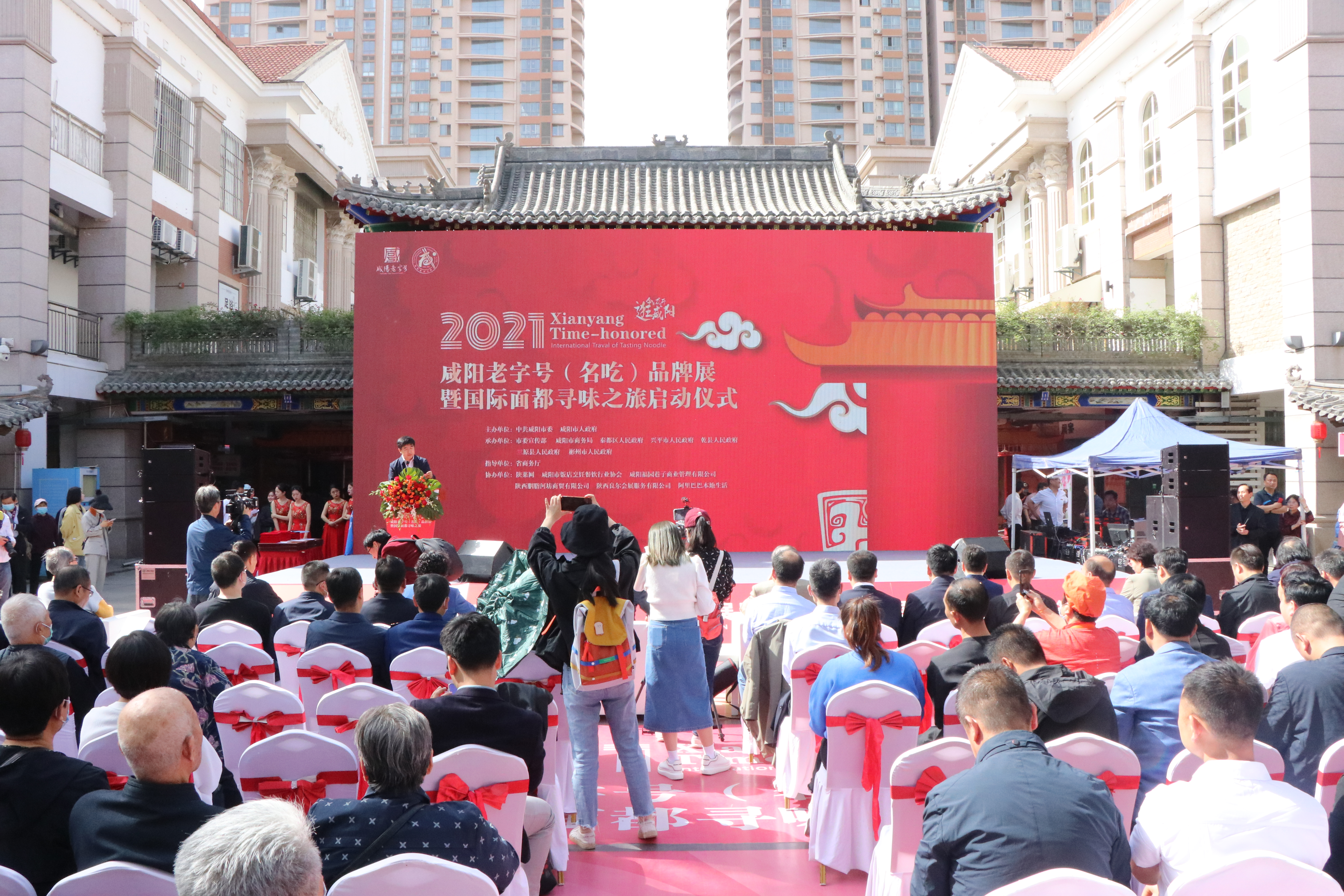 “今年花开逛咸阳”咸阳老字号（名吃）品牌展暨国际面都寻味之旅活动盛大启幕