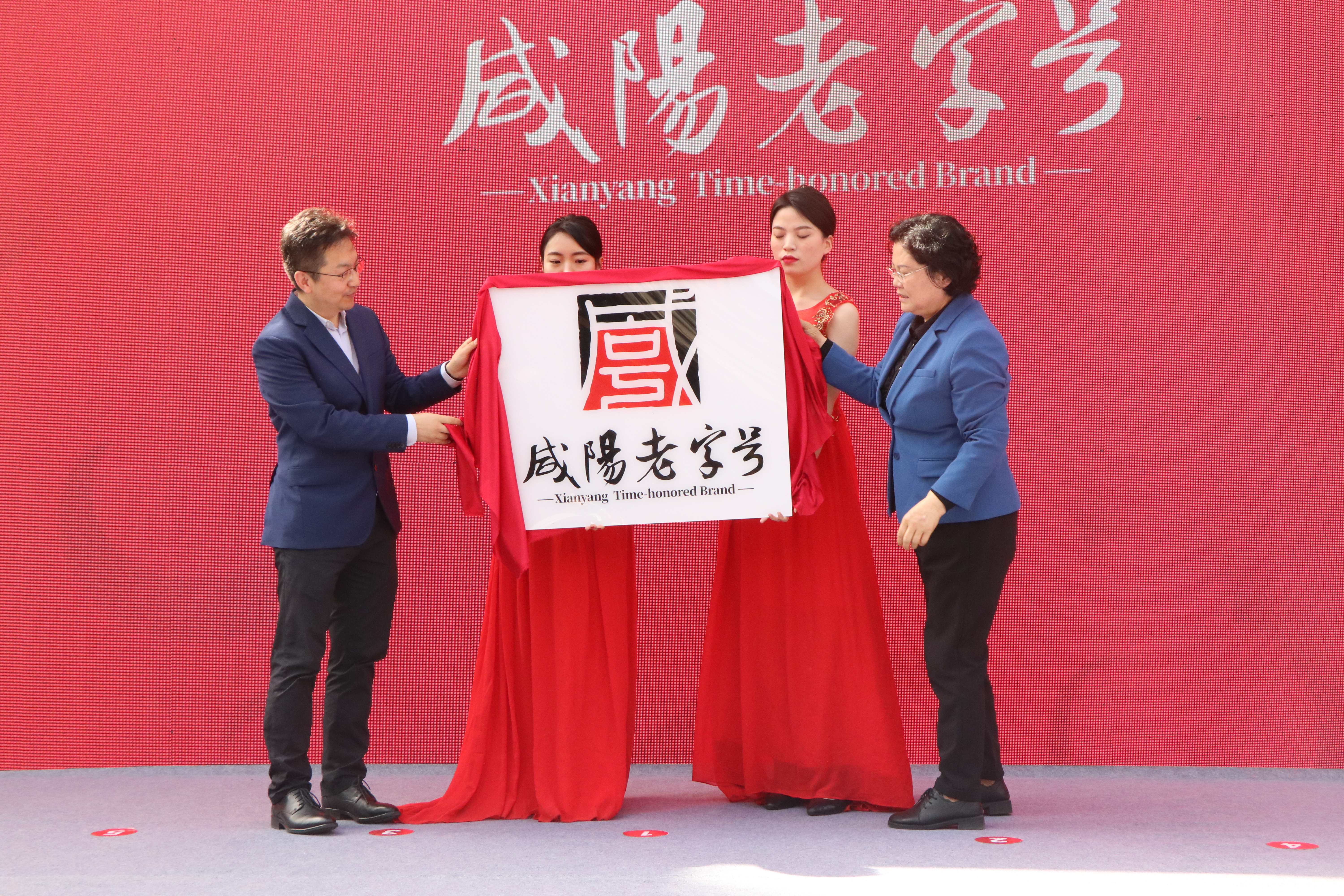 “今年花开逛咸阳”咸阳老字号（名吃）品牌展暨国际面都寻味之旅活动盛大启幕