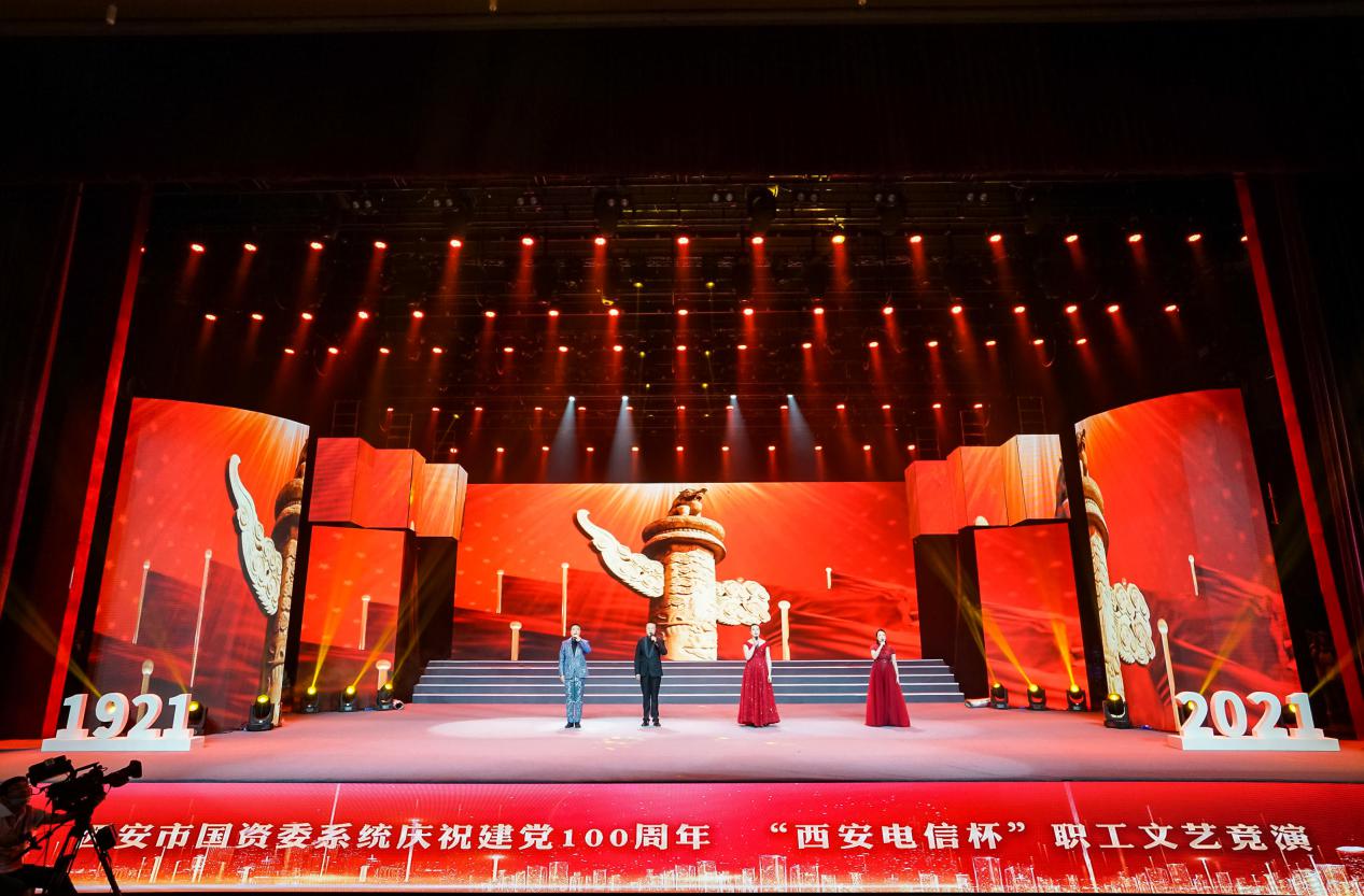 ​2021年西安市国资委系统庆祝建党100周年职工文艺汇演竞演收官