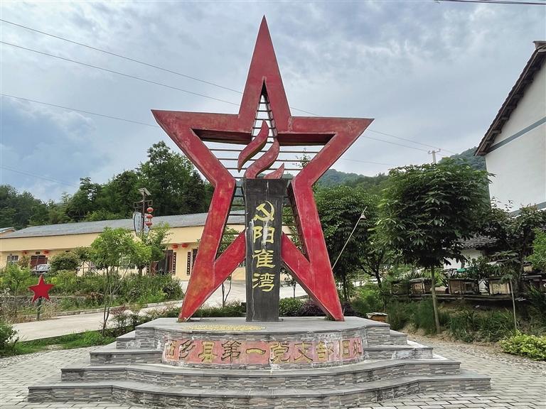 三秦大地上的红色印记丨红二十九军成立地—汉中市西乡县