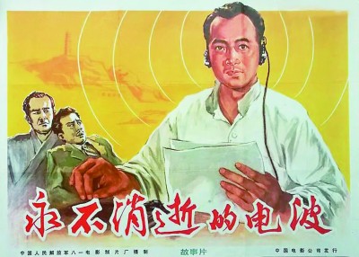 穿透时空的电波频率,是国人心灵的振幅