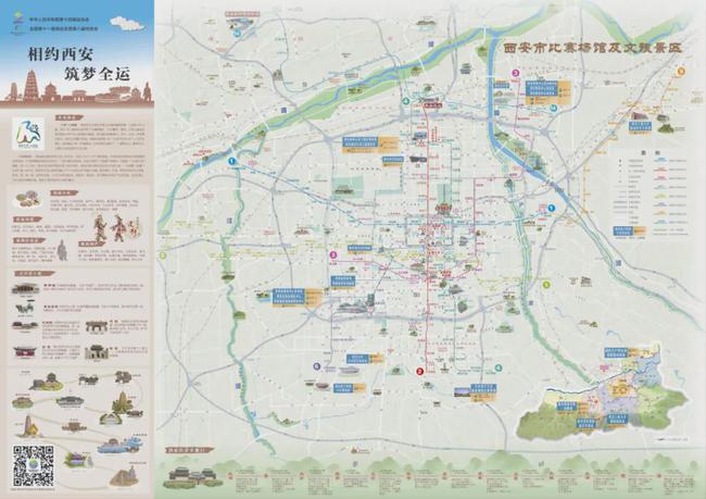 西安位置中国地图图片图片