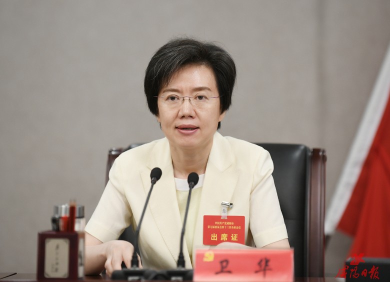 中共咸阳市委七届十三次全会举行