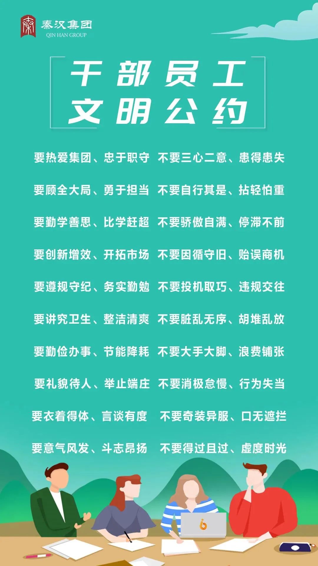 深圳文明公约图片