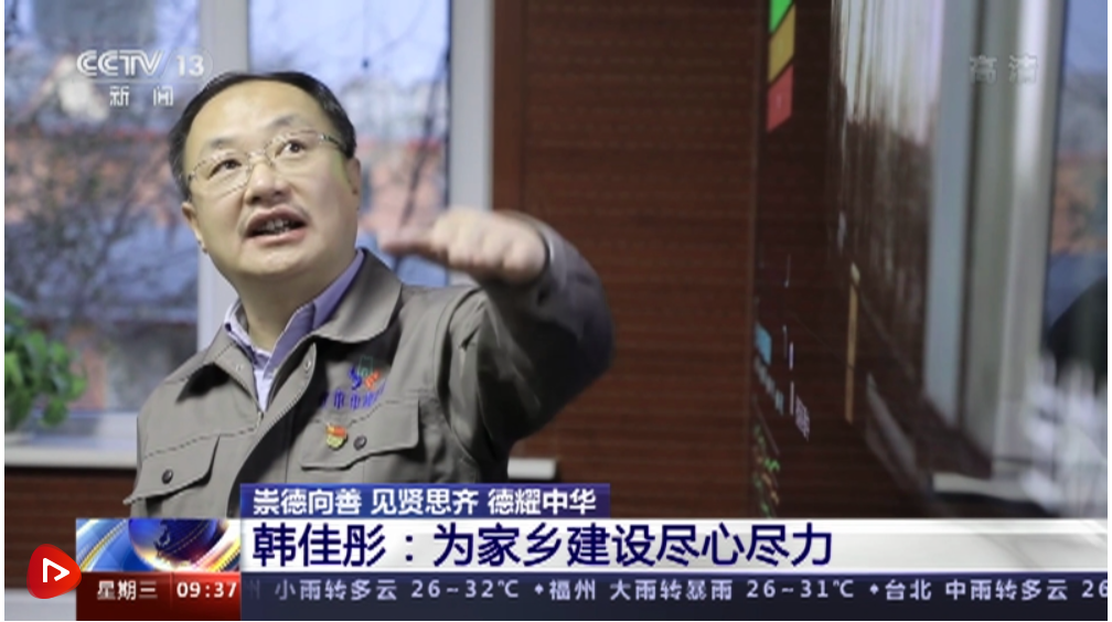 崇德向善见贤思齐德耀中华韩佳彤为家乡建设尽心尽力