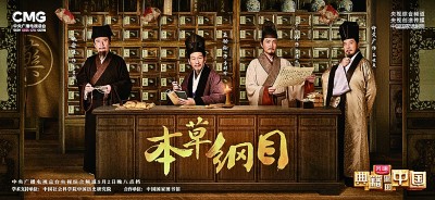 文化类综艺:传统文化“正流行”