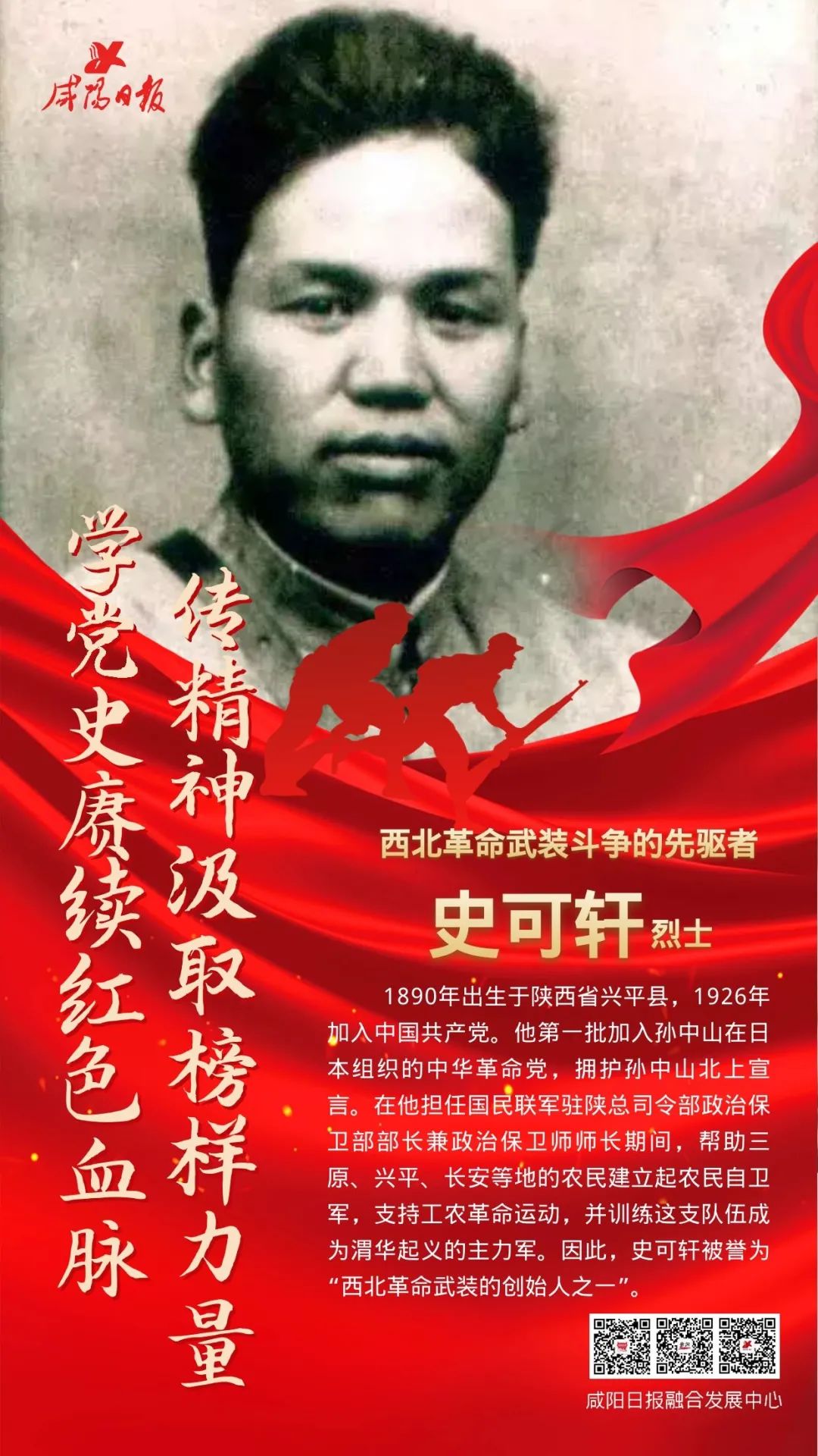 萍乡红色革命人物图片