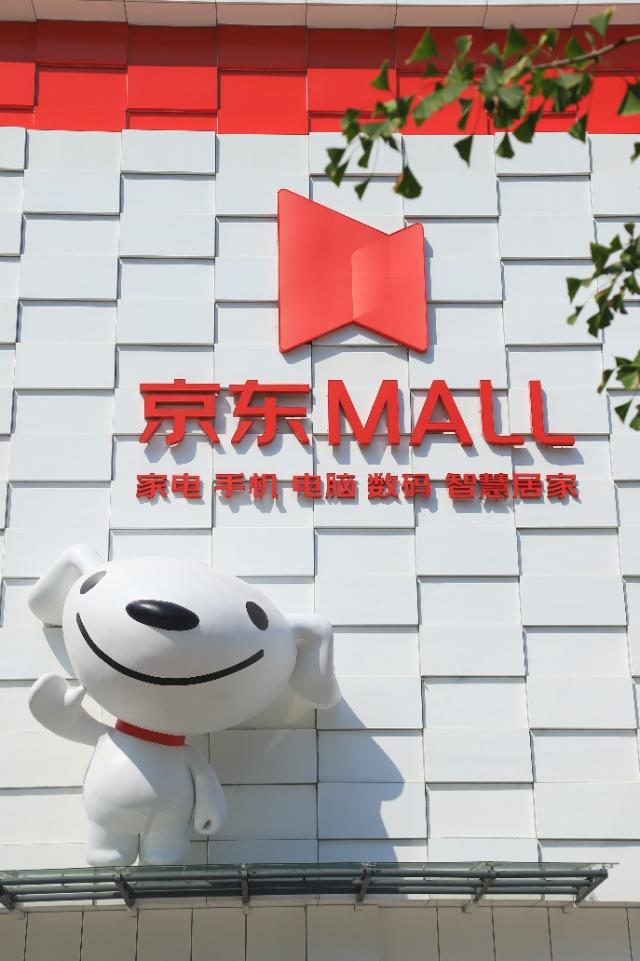 首家京东MALL开业在即 20万件商品为西安消费者开启品质新生活