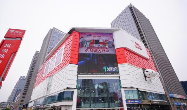 首家京东MALL开业在即 20万件商品为西安消费者开启品质新生活