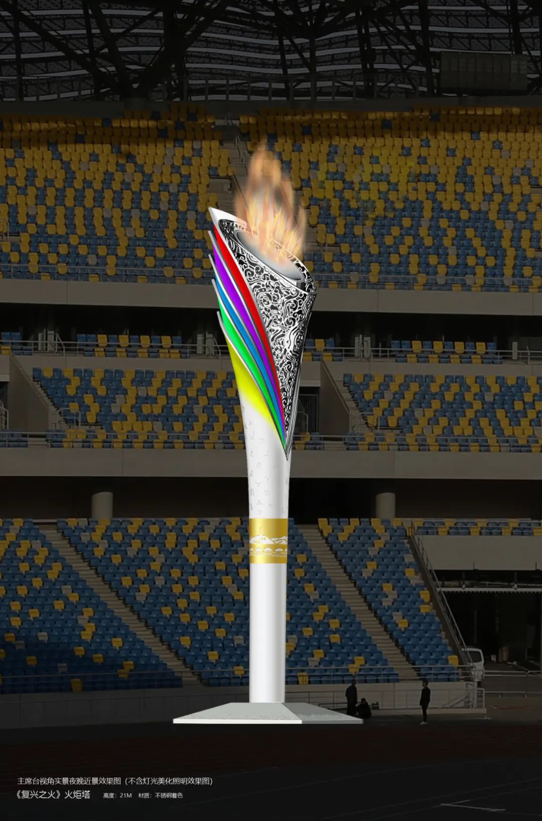 盛世之花绽放夺目光芒陕西文博人设计了全运会火炬塔