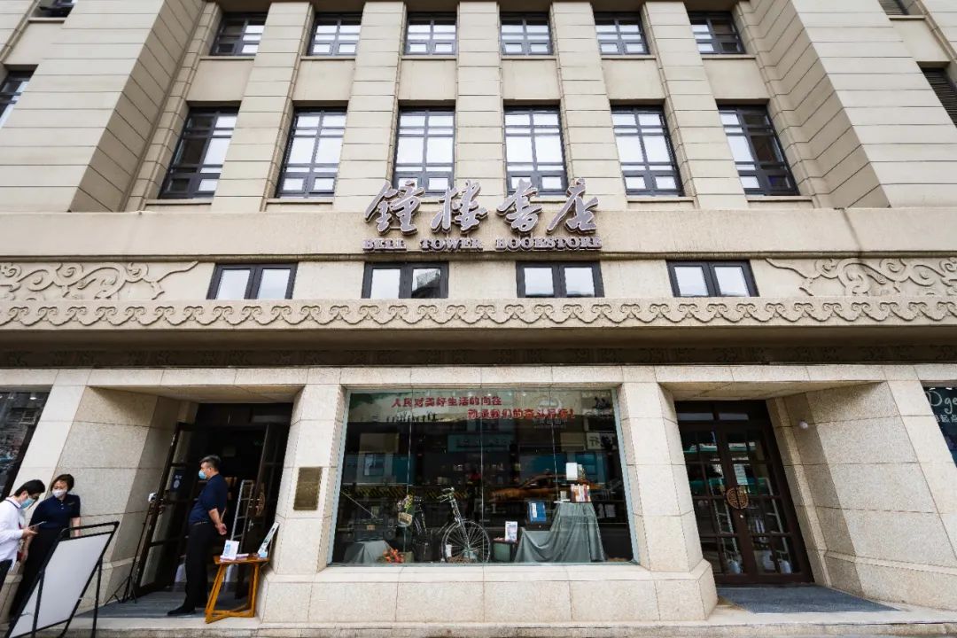 13年再回原址,这是你记忆中的钟楼书店吗?