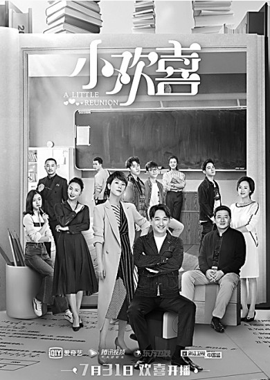 新时代重点现实题材电视剧：与时代同频 与人民共情