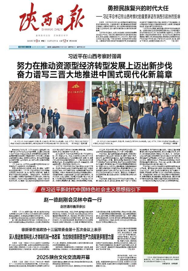 數字報