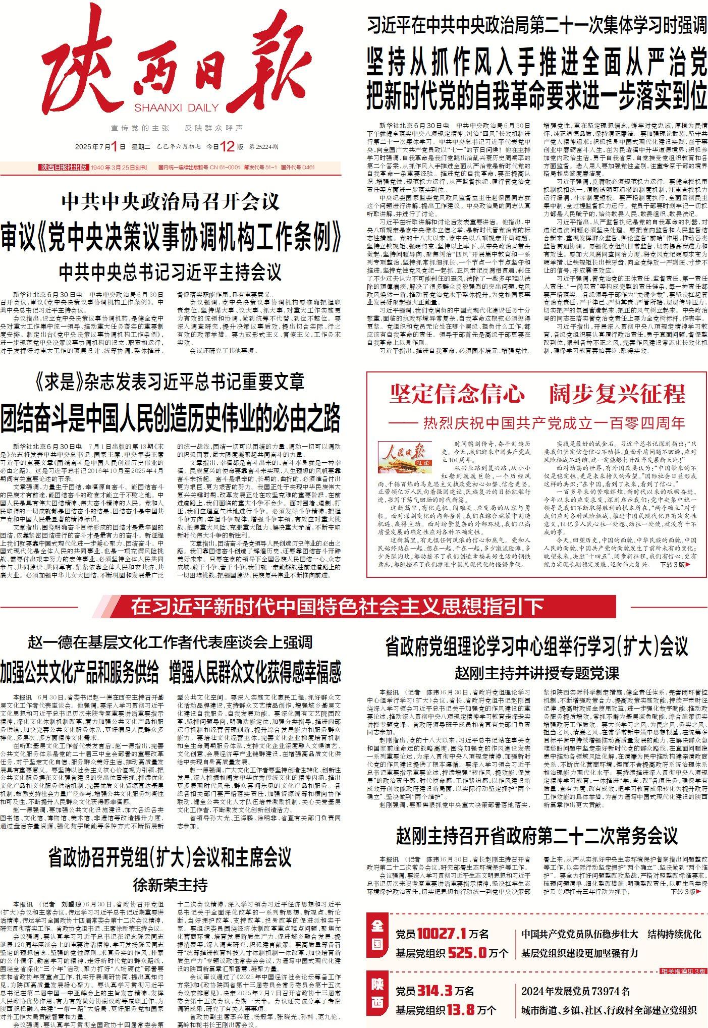 數字報