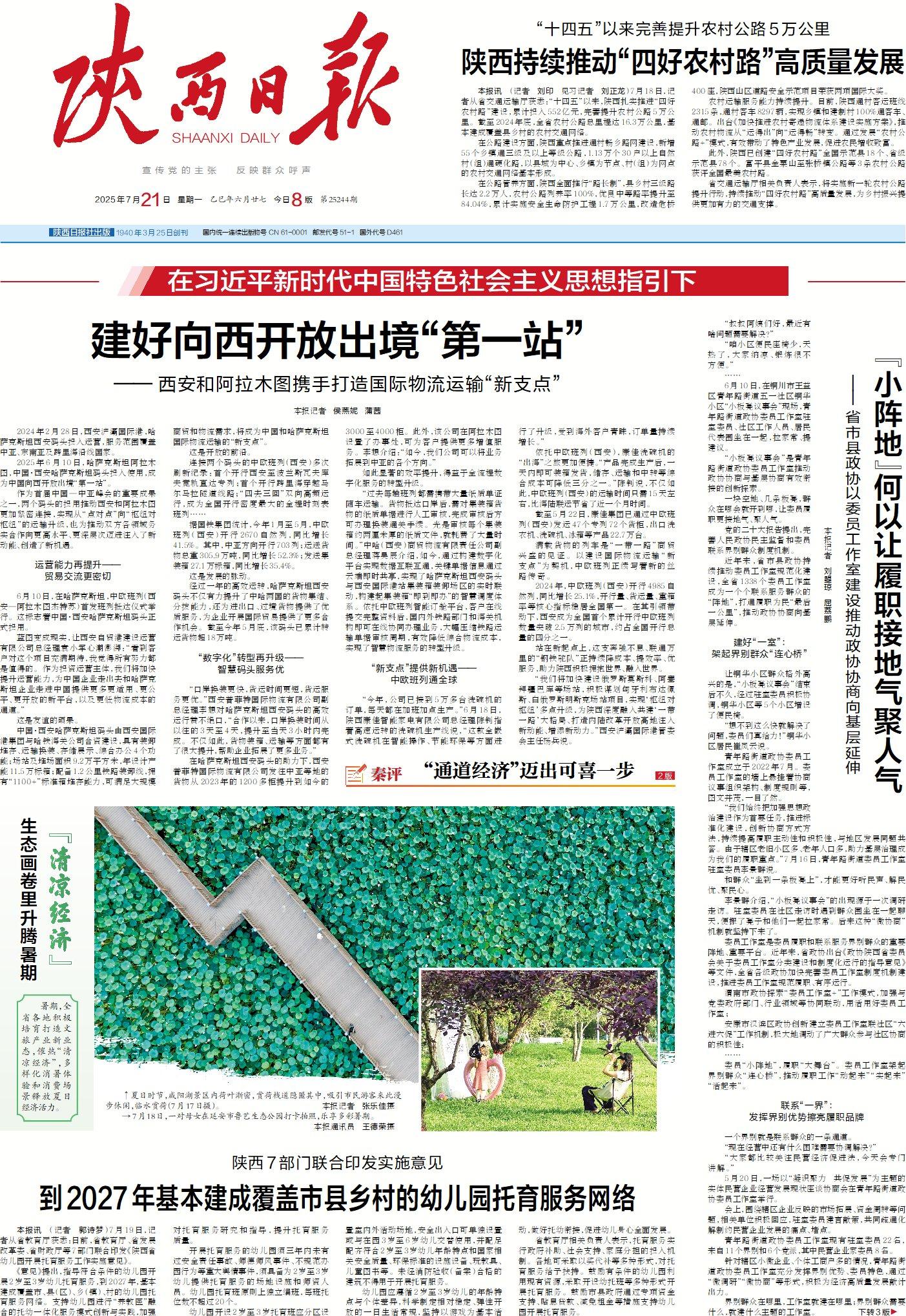 數字報