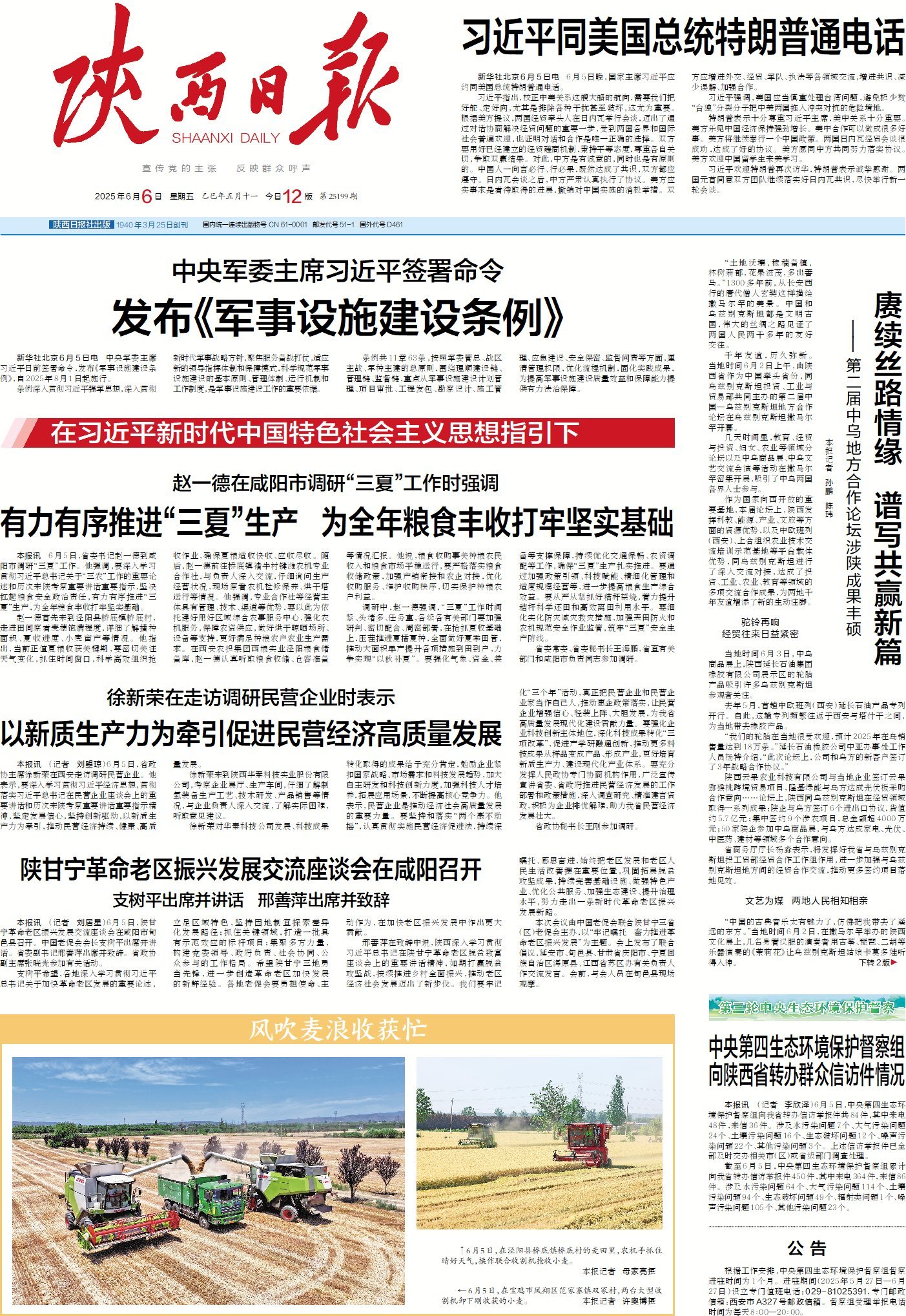 數字報