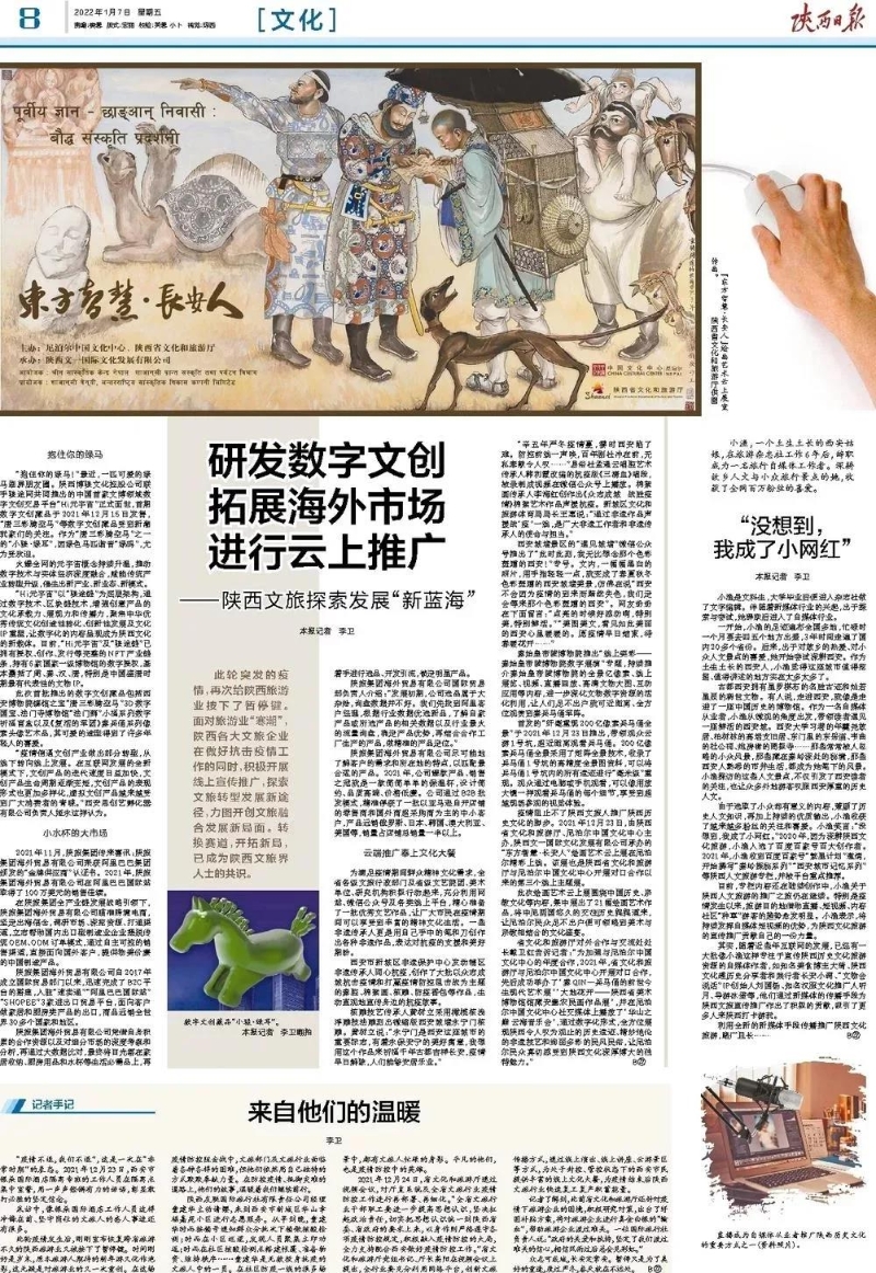 微信图片_20220121124741