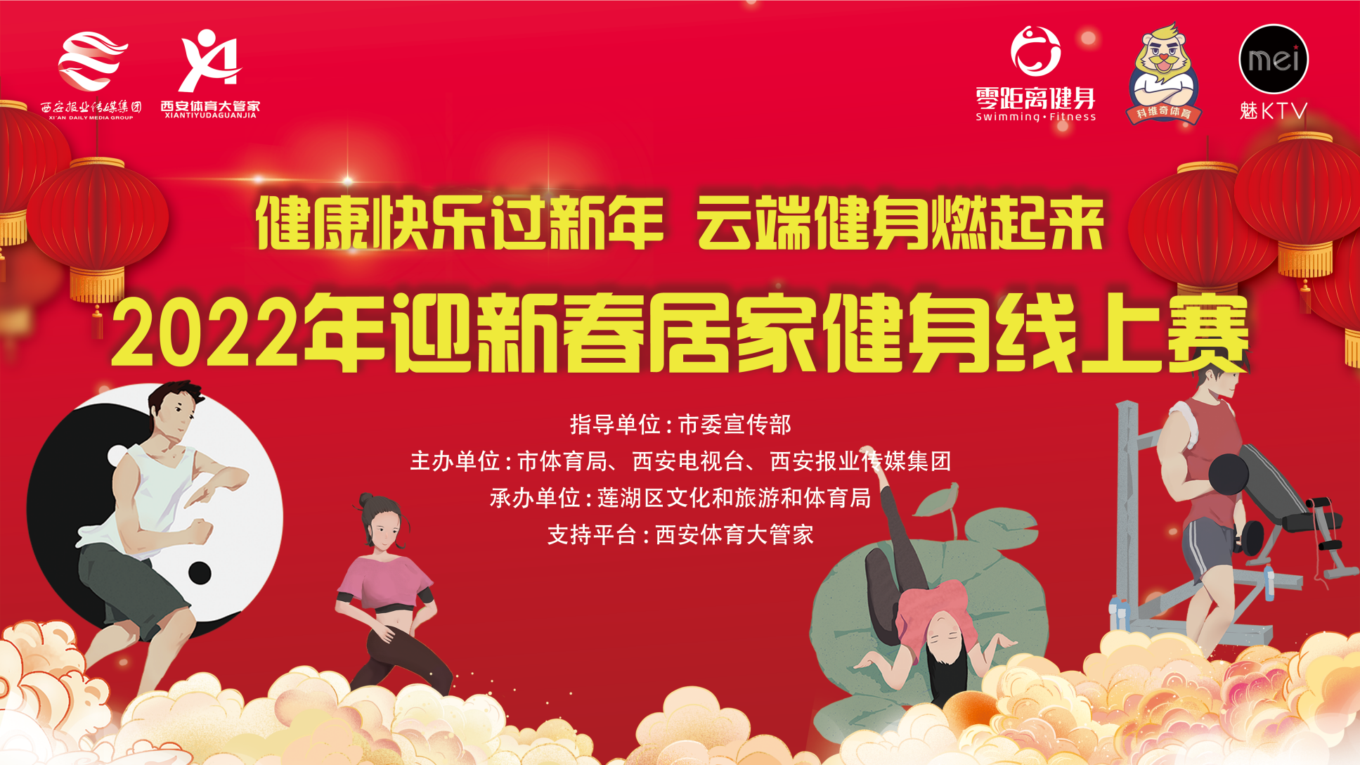 云端健身燃 (1).png