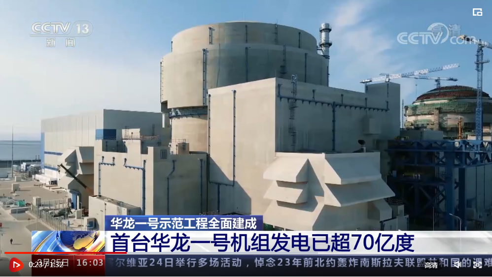 华龙一号示范工程全面建成我国先进核电实现全产业链技术突破华龙技术