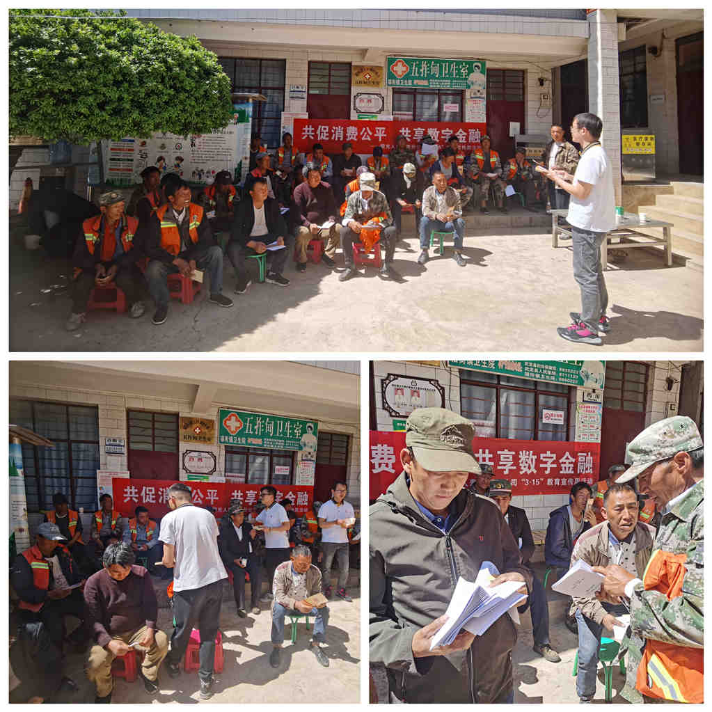 保险知识进乡村 消保理念入民心 ——阳光人寿云南分公司走进云南楚雄开展乡村宣教