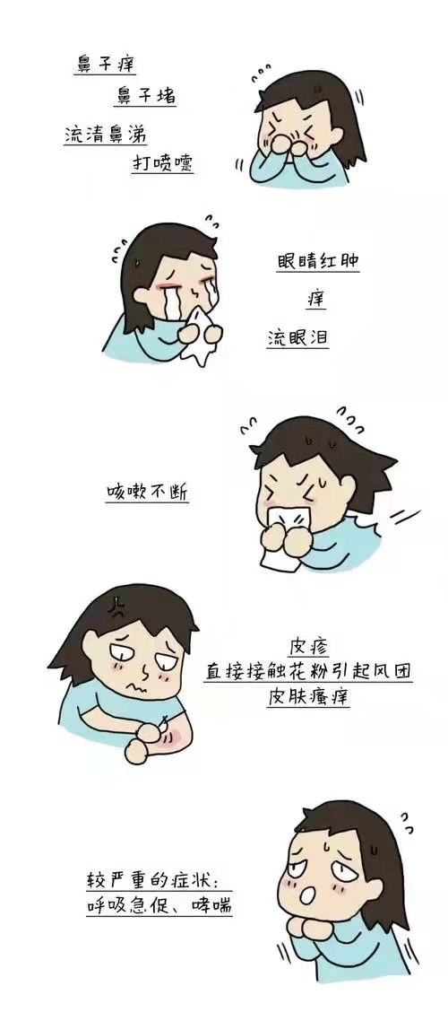 春暖花开季花粉过敏怎么办？看看专家说的这五招