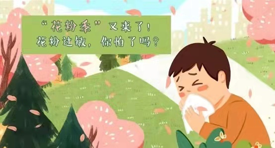 春暖花开季花粉过敏怎么办？看看专家说的这五招