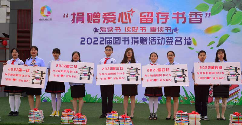 捐赠爱心留存书香西安市碑林区小雁塔小学举办图书捐赠活动