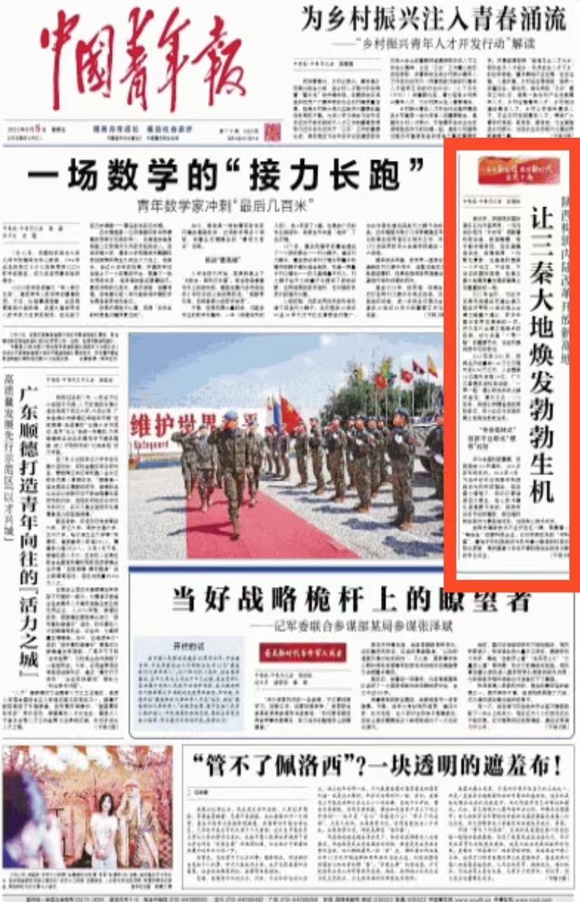 央媒聚焦！非凡十年，陕西发展亮点十足！