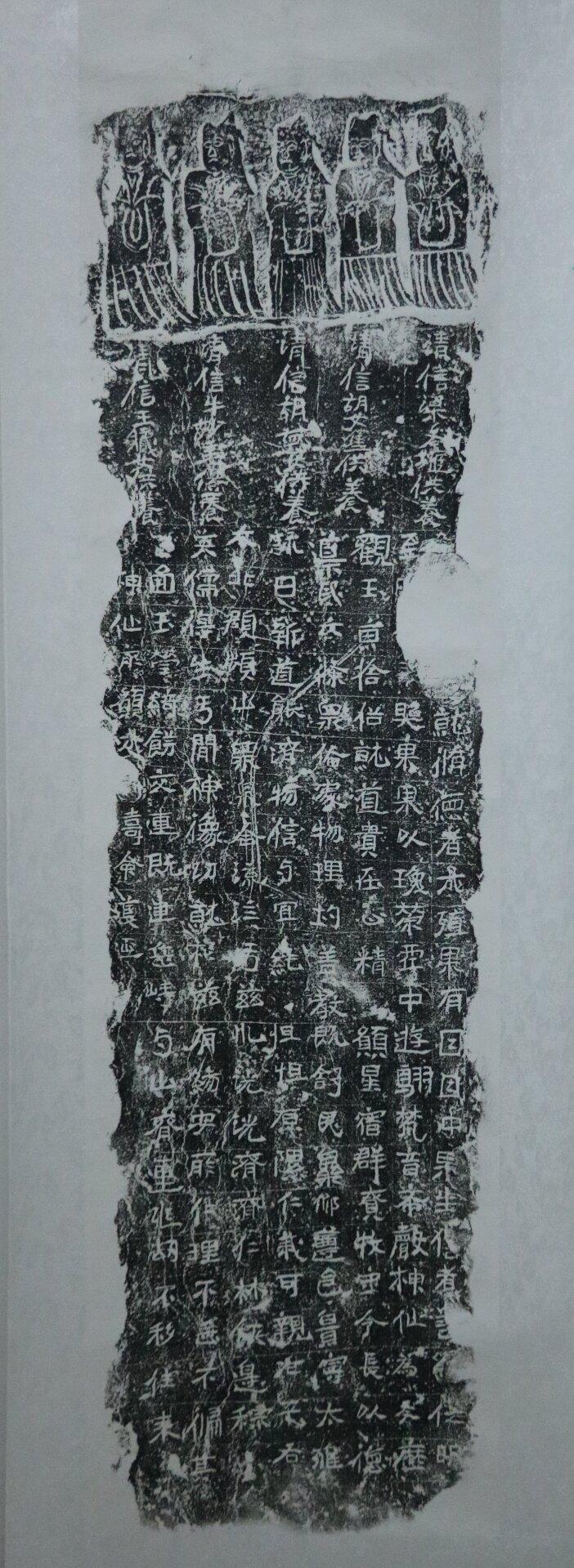 镇馆之宝 | 《姚伯多造像碑》:何以称“三绝”?