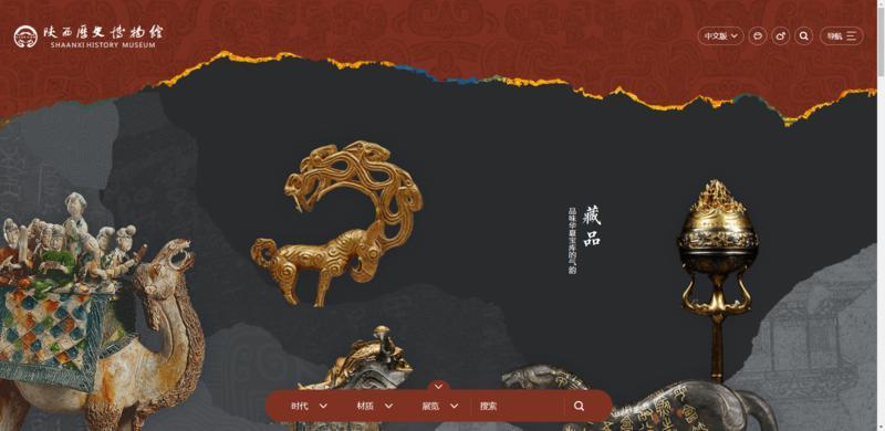 陕西历史博物馆官方网站荣获2023年iF设计奖