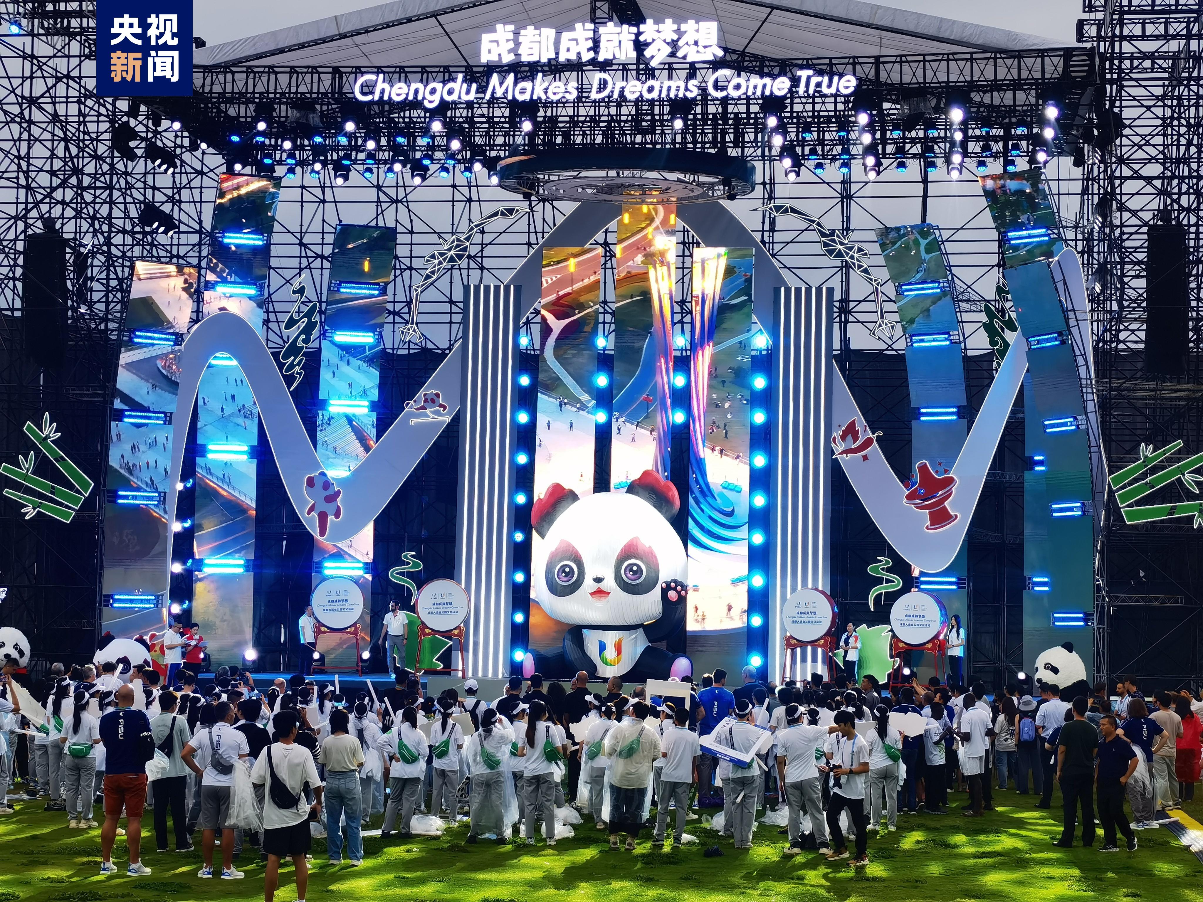 敲响大运“前奏” 成都大运会公园文化活动正式启动