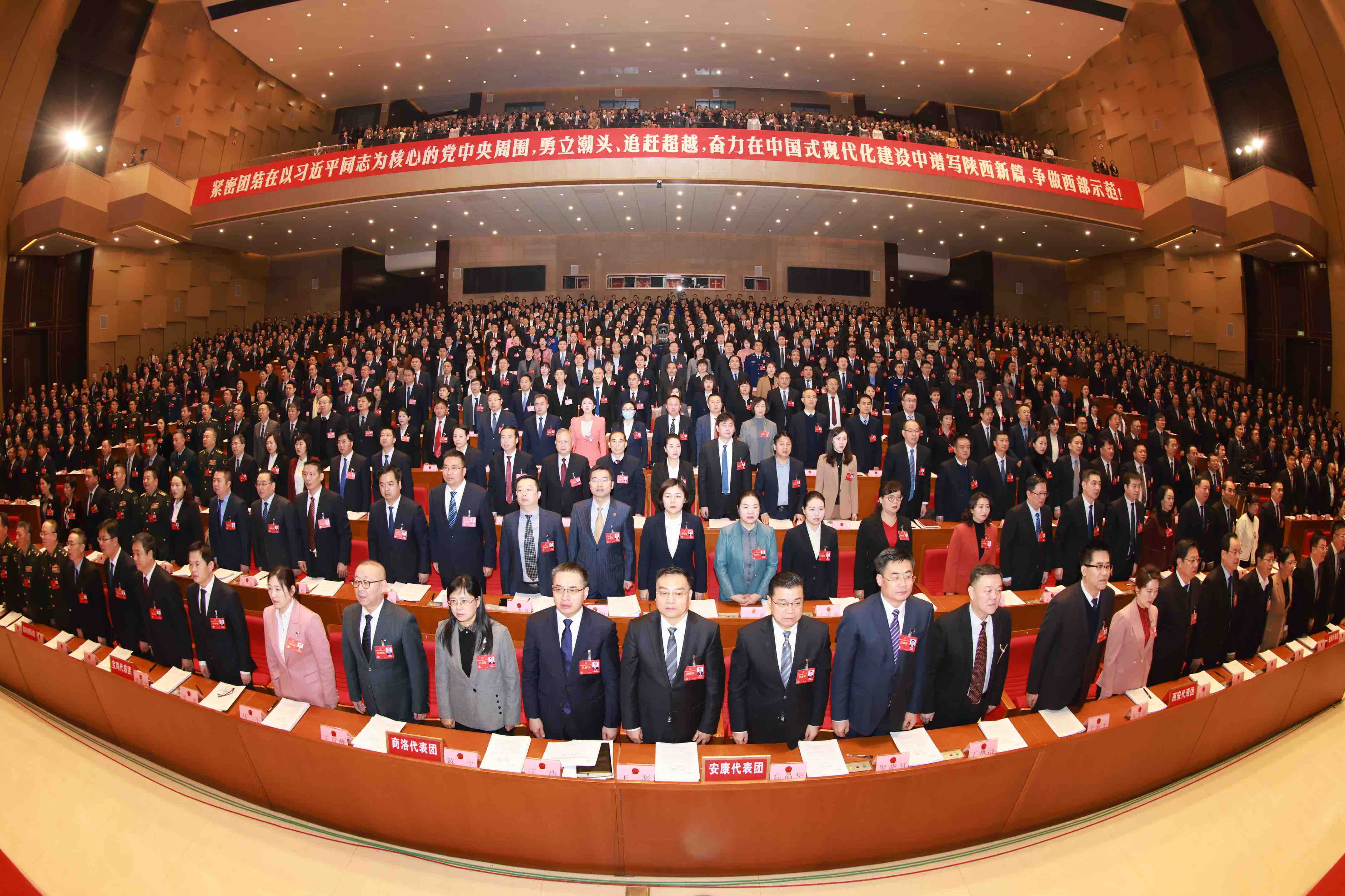 现场陕西省十四届人大二次会议在西安开幕
