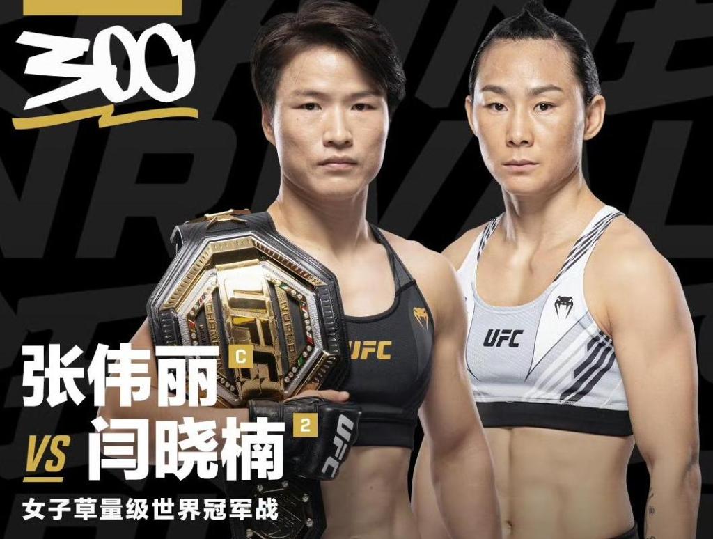 张伟丽轻松愉快迎接中国德比