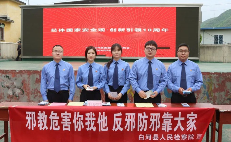 白河县检察院开展反邪教警示宣传活动