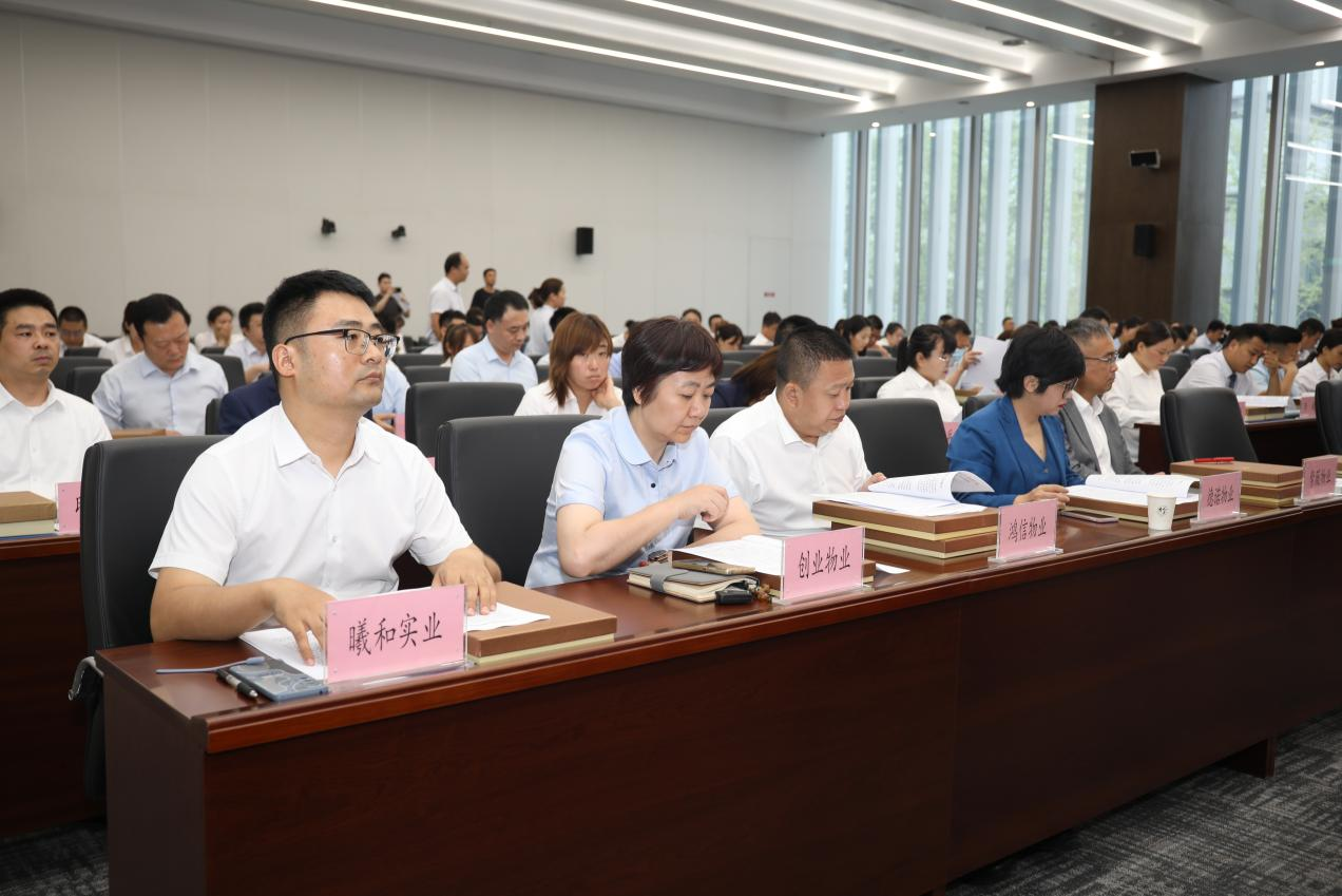 西安高新区召开2024年物业管理重点工作推进会