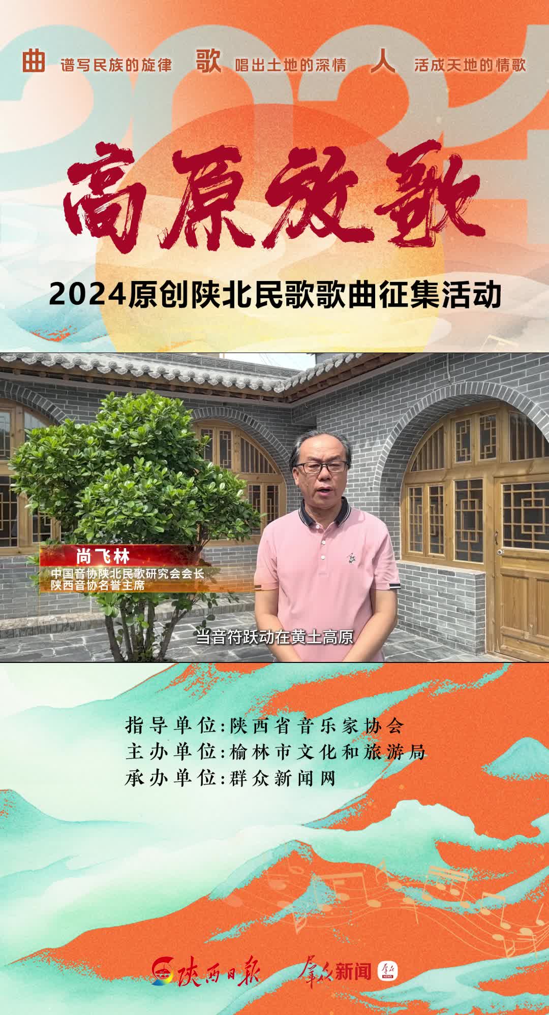 尚飛林