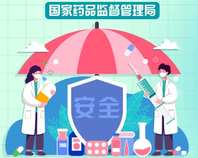 国新办“推动高质量发展”系列新闻发布会——国家药品监督管理局