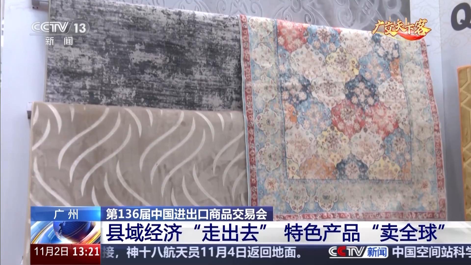 “县”在出海 广交会让特色产品卖向全球