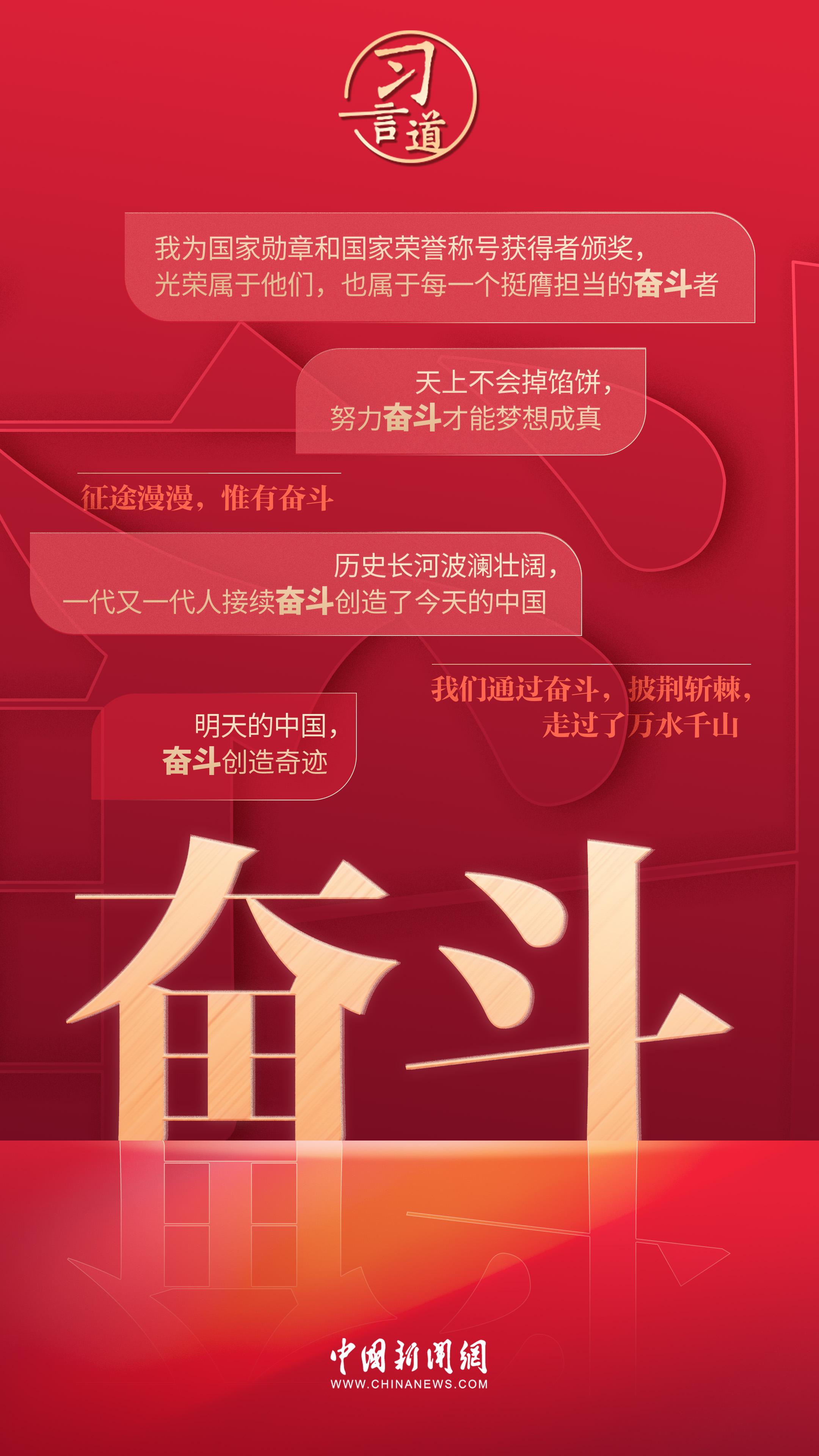 习言道|新年贺词中,这些关键词习近平反复提及