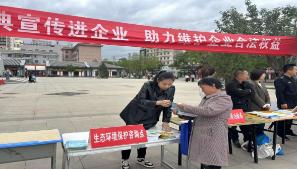 延安市生态环境局富县分局参与开展民法典宣传活动