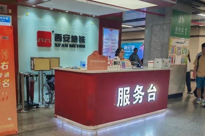 中高考期間，考生與陪同人員憑準考證可免費乘西安地鐵