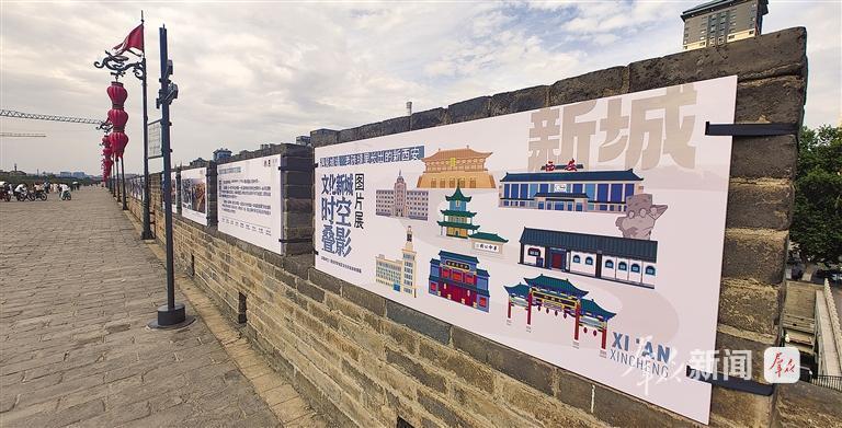 西安“城墙文化”影像展举办