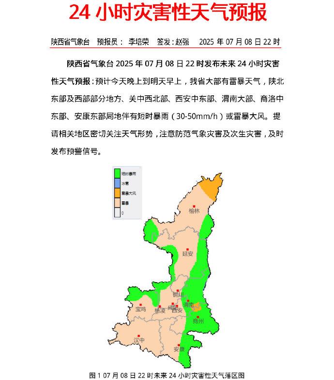 渭南市合阳县天气预报今日情况