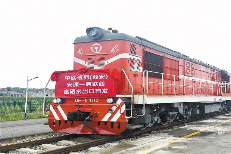 “一帶一路”（安康—西亞）富硒水出口阿聯酋鐵海聯運專列首發