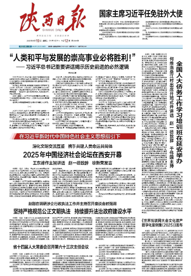 數字報