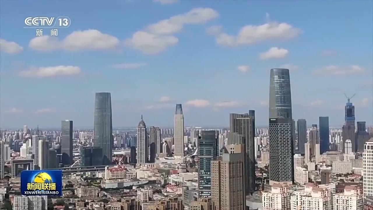 真抓实干 打开改革发展新天地丨创新驱动 天津加速构建现代化产业体系