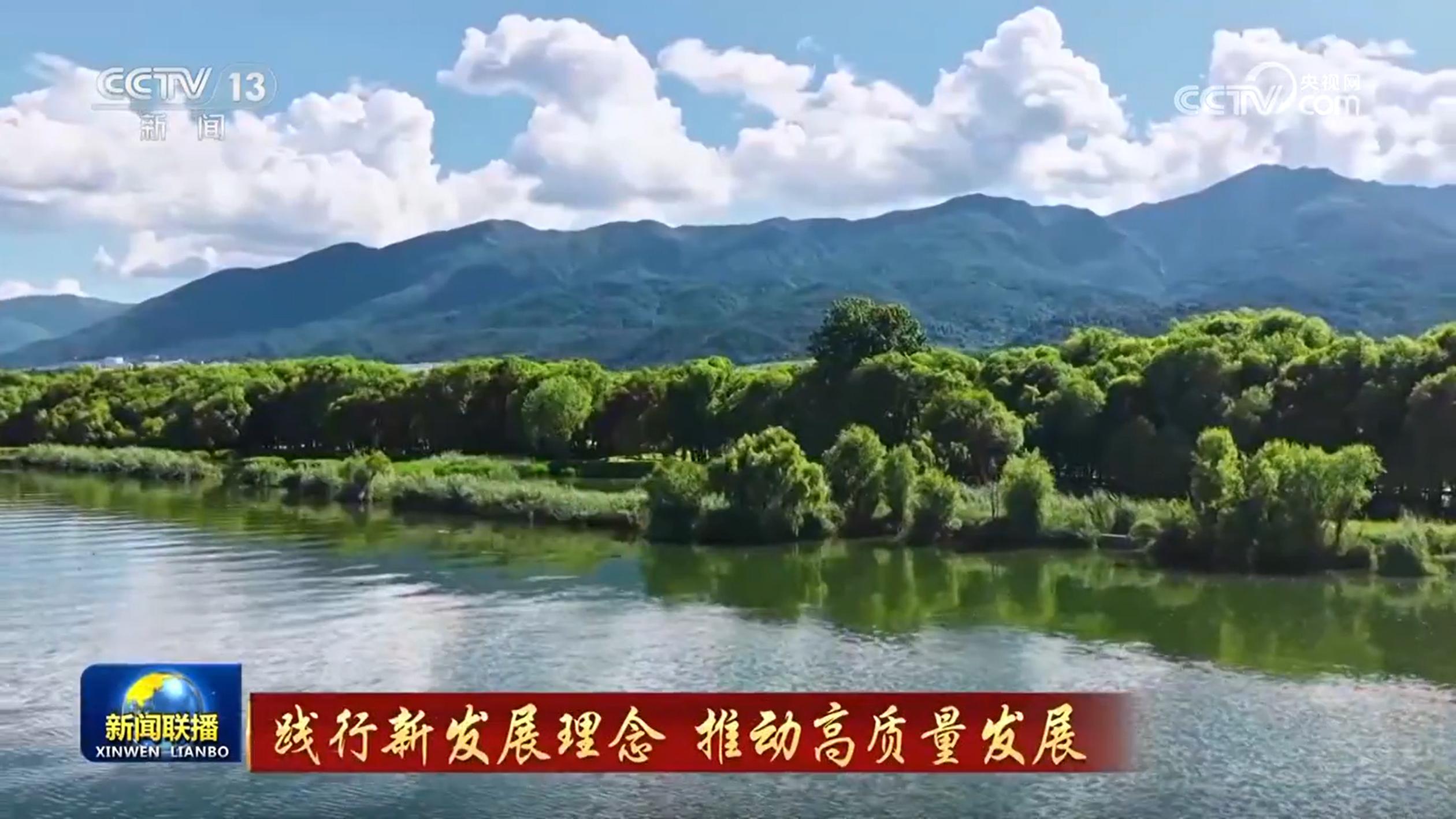 【践行新发展理念 推动高质量发展】坚持绿色发展 建设美丽中国