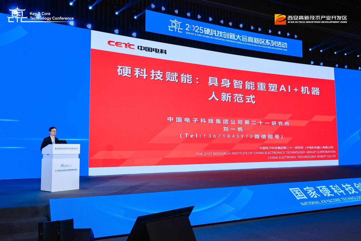 国家硬科技创新示范区发展会议在西安高新区举行